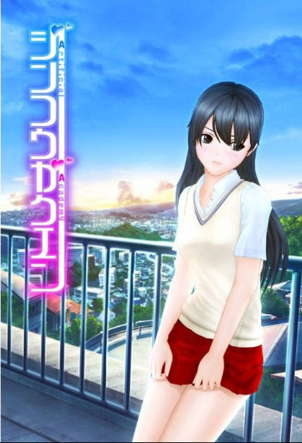 人工学园 教室场景